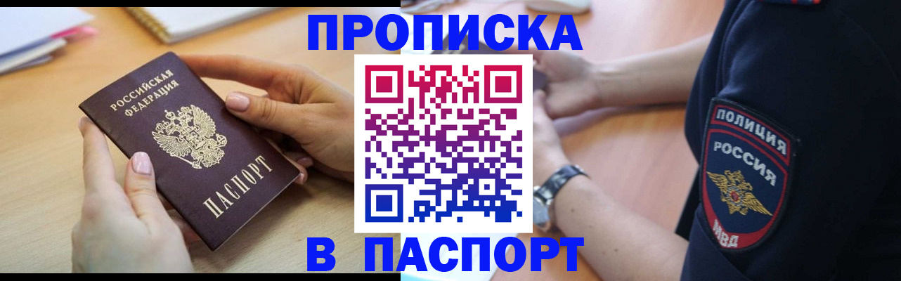 прописка иностранных граждан в Адыгейске