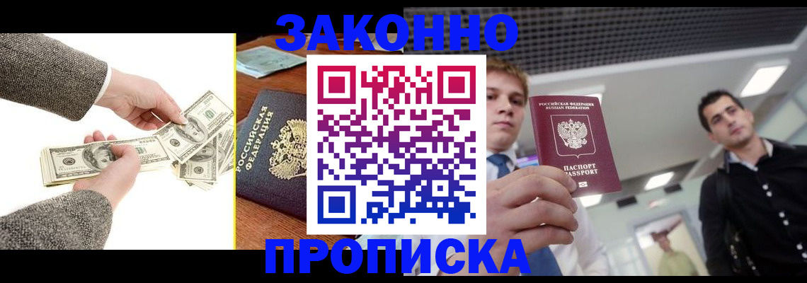 прописка иностранных граждан в Адыгейске