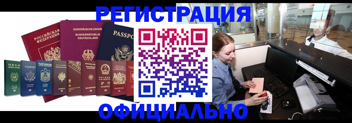 прописка для школы в Адыгейске